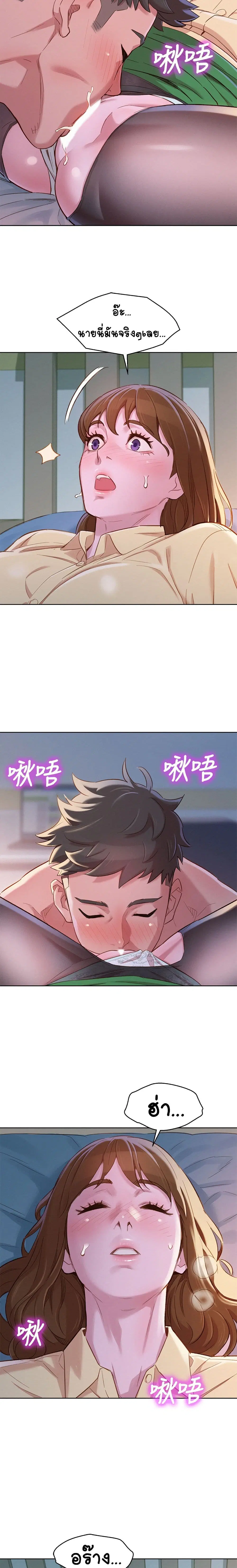 Sister Neighbors ตอนที่ 91 — page 15 of 22