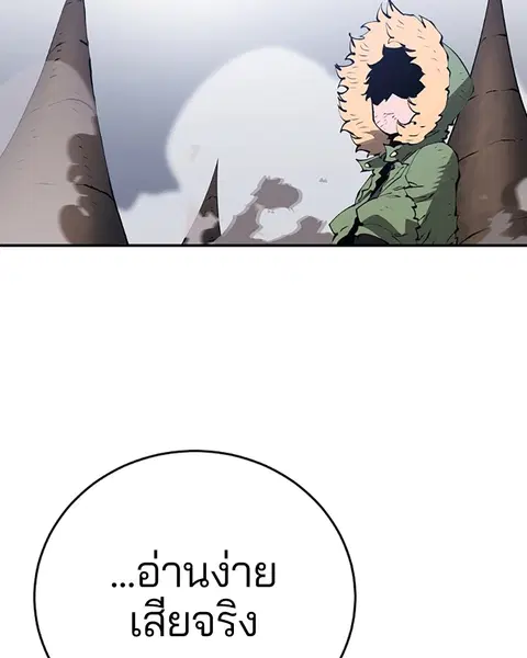 The Player ตอนที่ 47 — page 105 of 129
