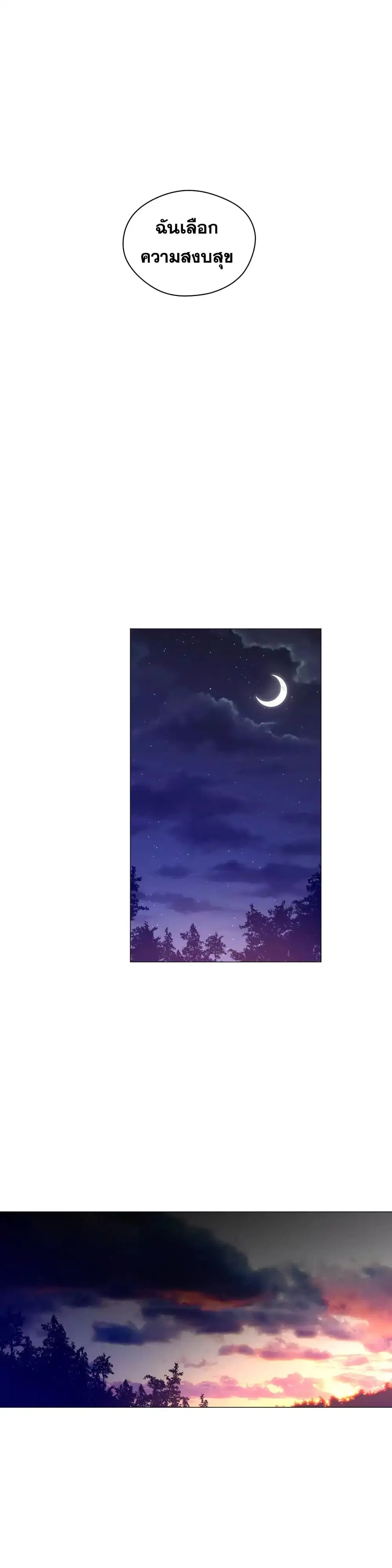 Perfect Half ตอนที่ 44 — page 24 of 27