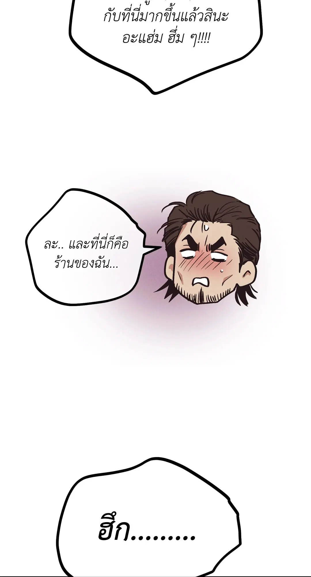 PAYBACK ตอนที่ 68 — page 103 of 110