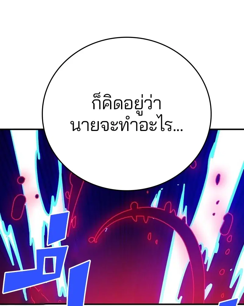 The Player ตอนที่ 164 — page 130 of 159