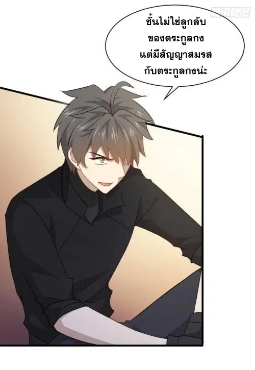 Immortal Swordsman in the Reverse World ตอนที่ 85 — page 41 of 47