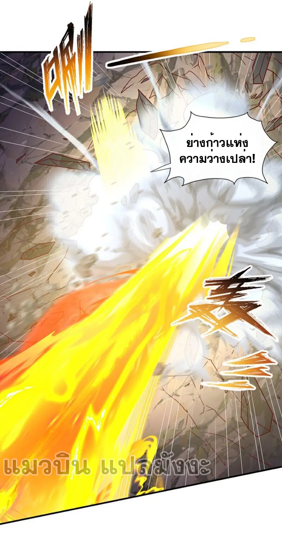 Wu Ni ตอนที่ 374 — page 20 of 37