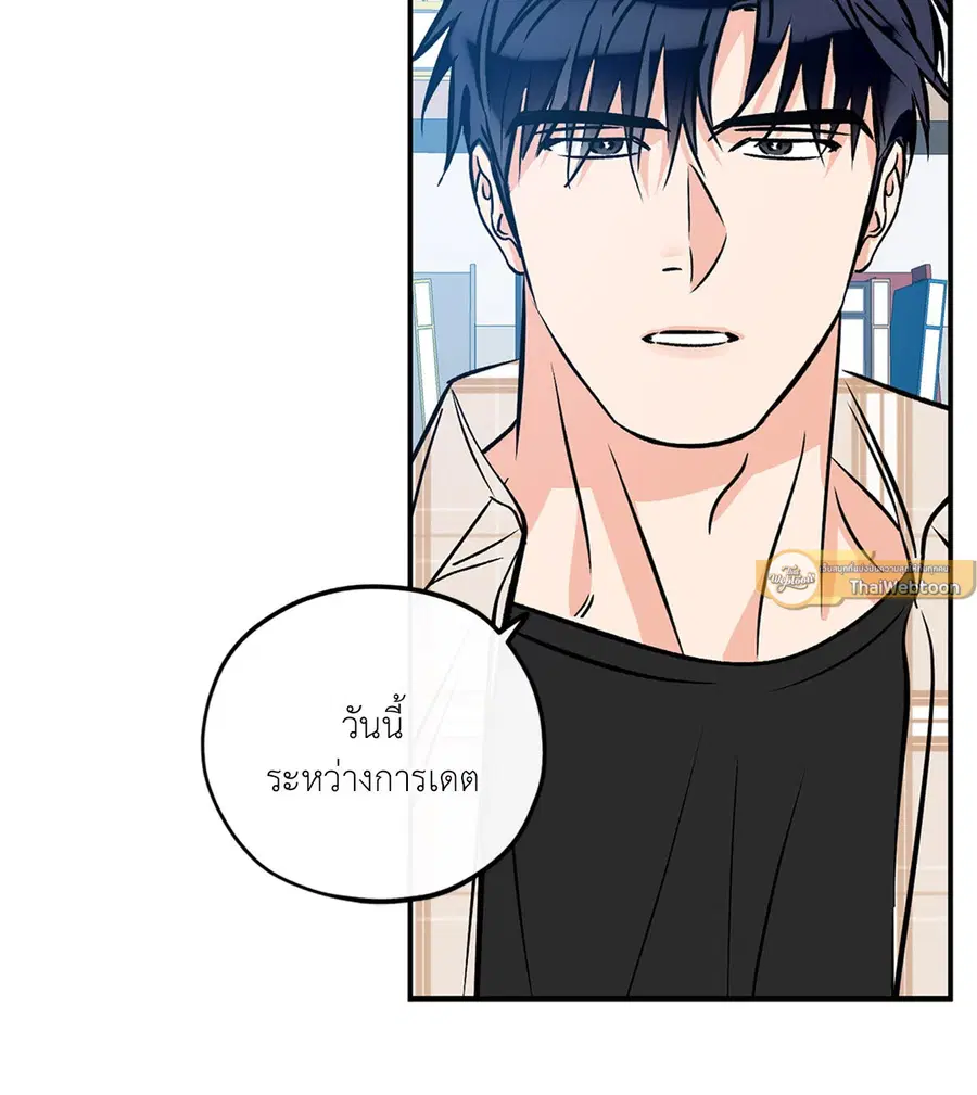 Lucky Paradise ตอนที่ 81.34 — page 51 of 61