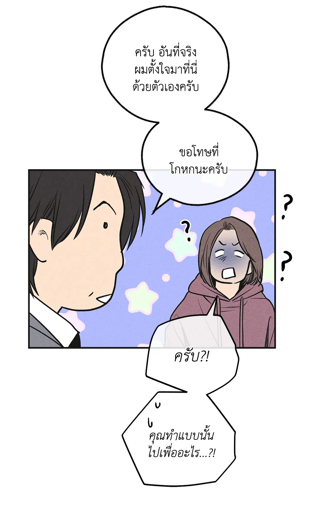 PAYBACK ตอนที่ 57 — page 42 of 89
