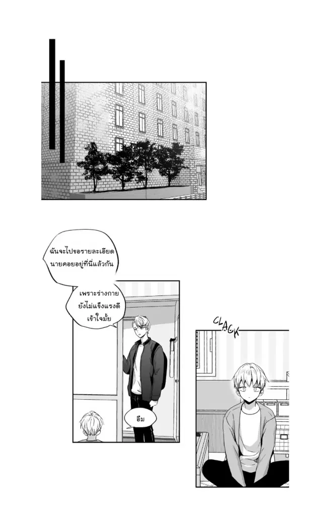 Love is an Illusion! – ซูเปอร์สตาร์ ตอนที่ 37 — page 24 of 32