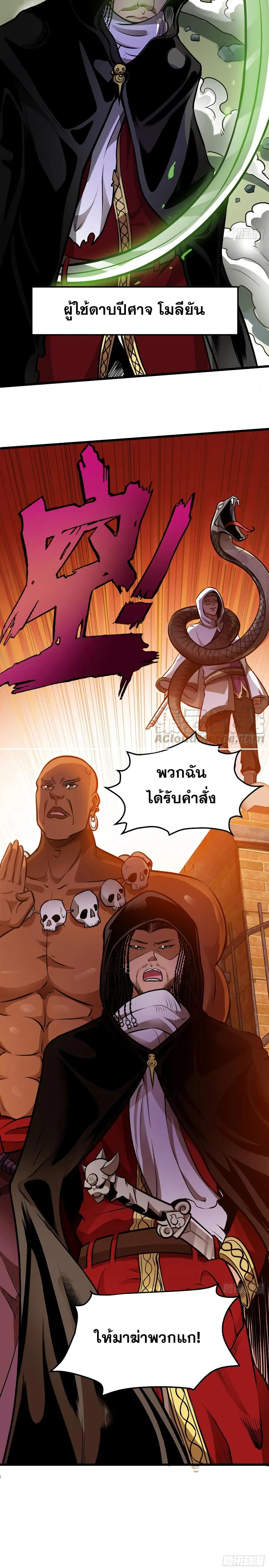 Peerless Doctor in the City ตอนที่ 66 — page 16 of 17