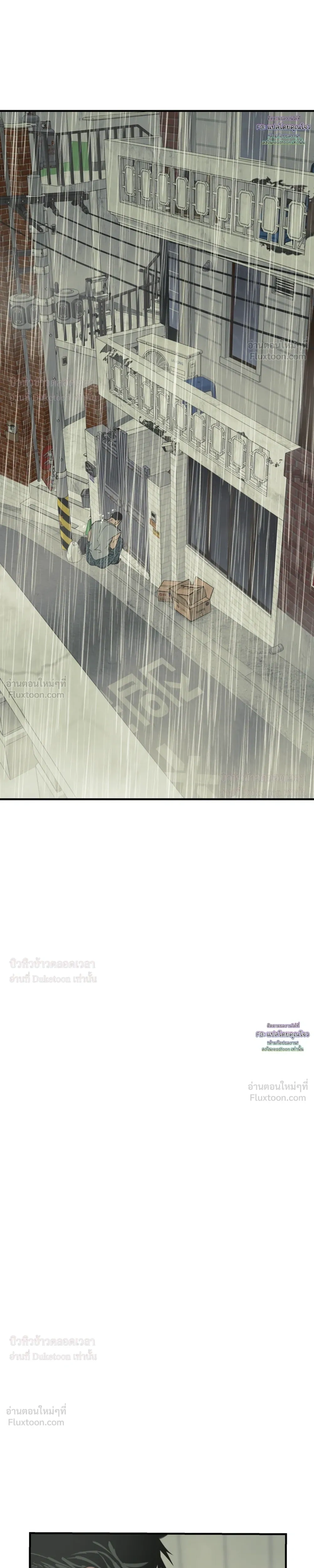 Flush Code – รหัสลับกดชักโครก ตอนที่ 4 — page 25 of 32
