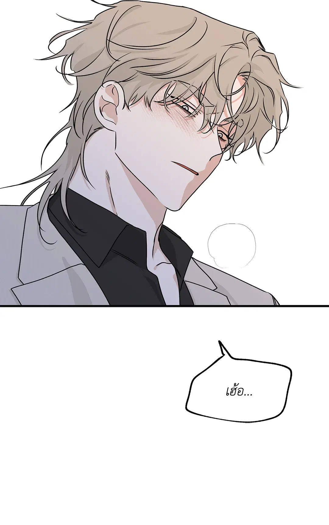 Low Tide in Twilight ตอนที่ 43 — page 54 of 62