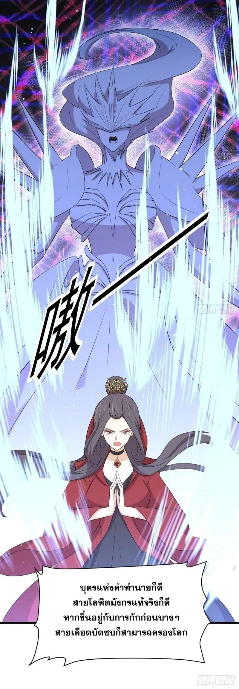 Immortal Swordsman in the Reverse World ตอนที่ 356 — page 10 of 47