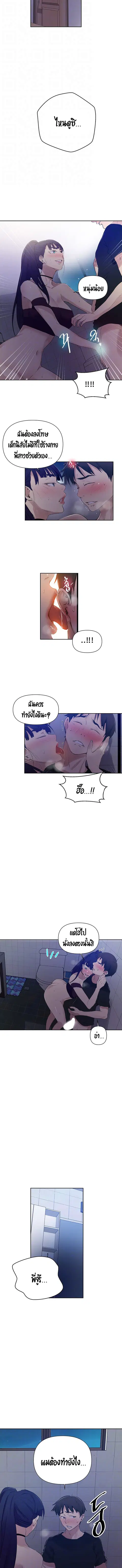 Secret Class ตอนที่ 62 — page 3 of 11