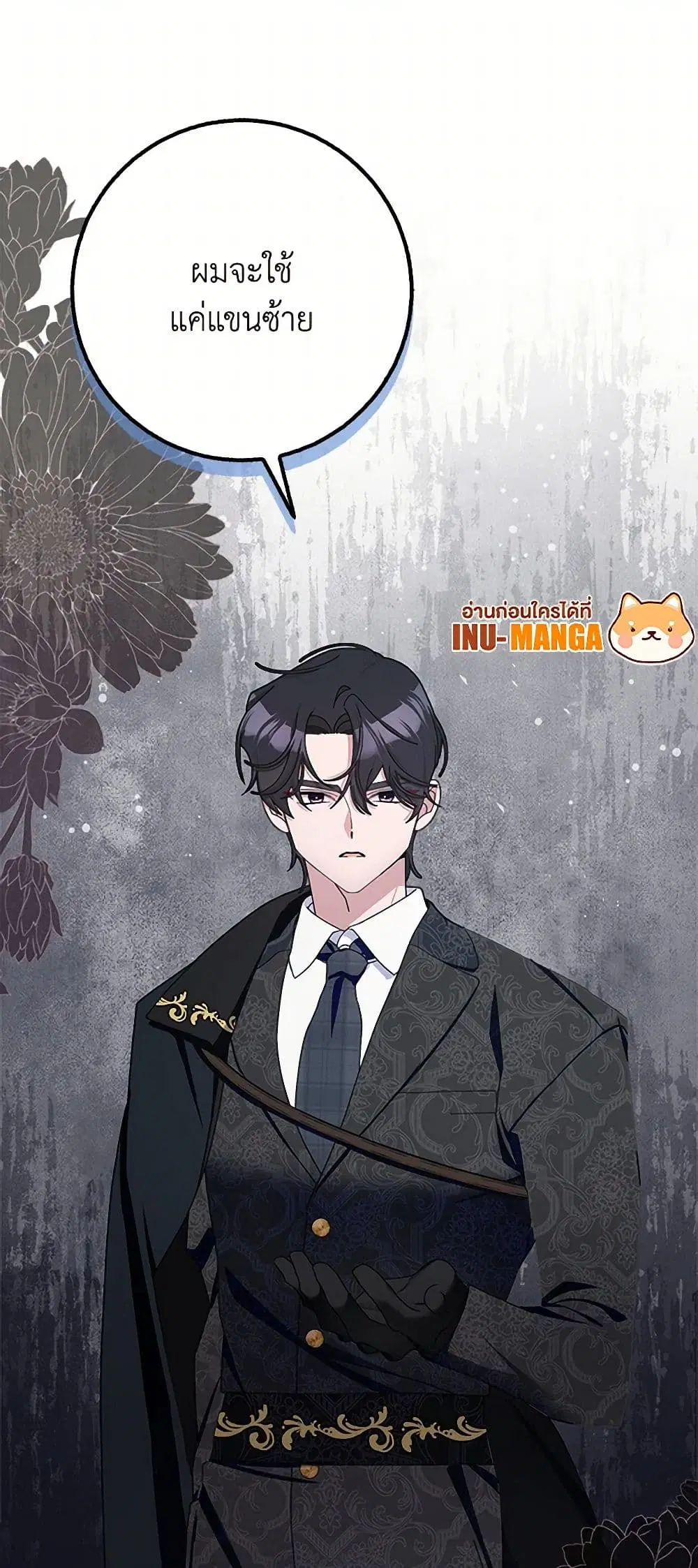 Please Marry Me Again! ตอนที่ 91 — page 7 of 36