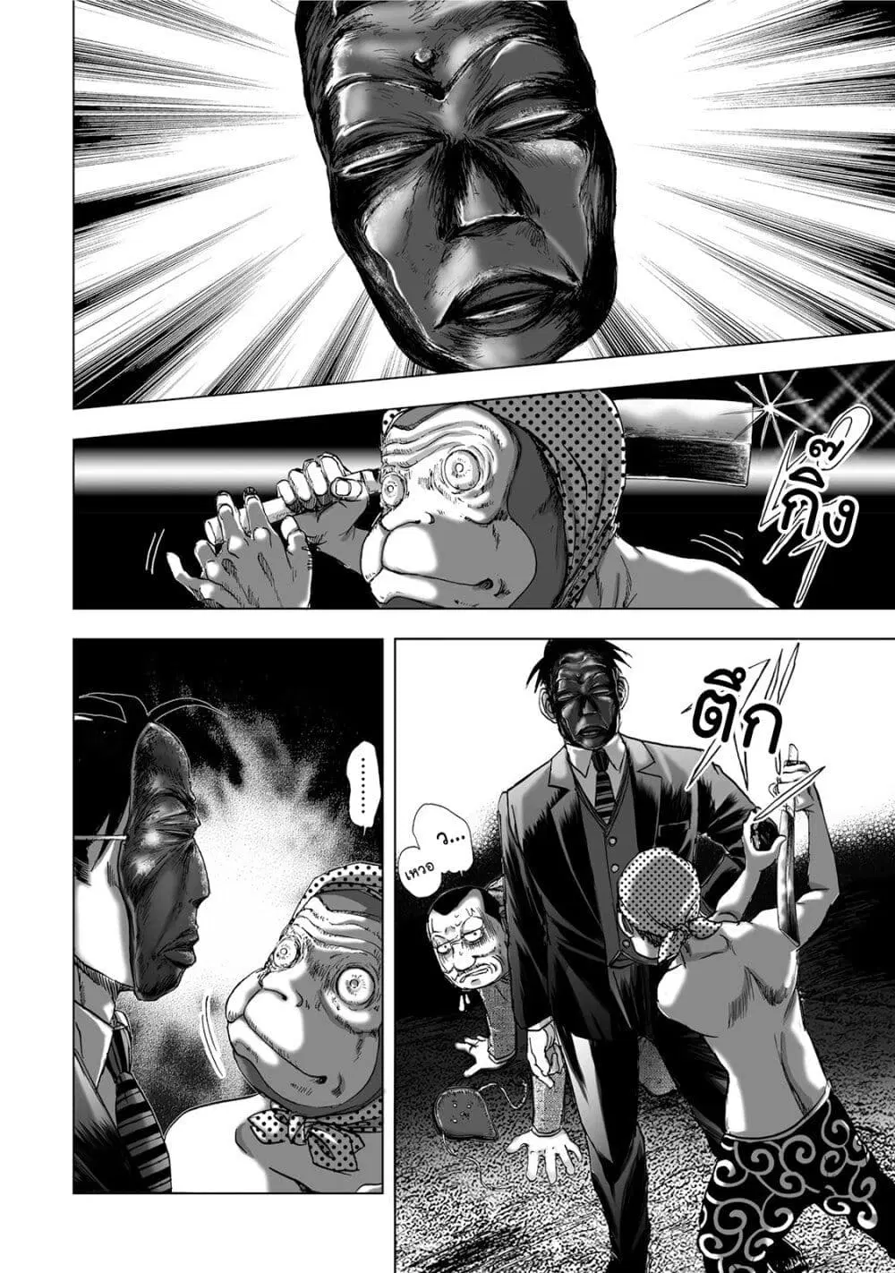 Mura Matsuri ตอนที่ 5.4 — page 8 of 23