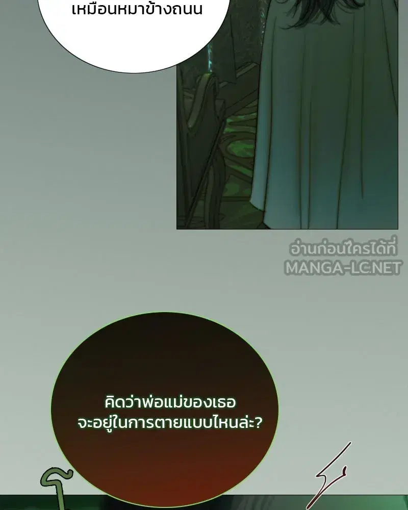 Serena ตอนที่ 128 — page 102 of 159