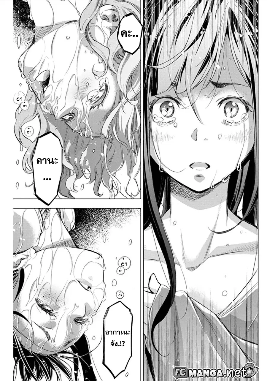 Ingoshima ตอนที่ 53 — page 7 of 9