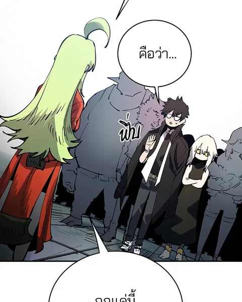 The Player ตอนที่ 31 — page 62 of 113