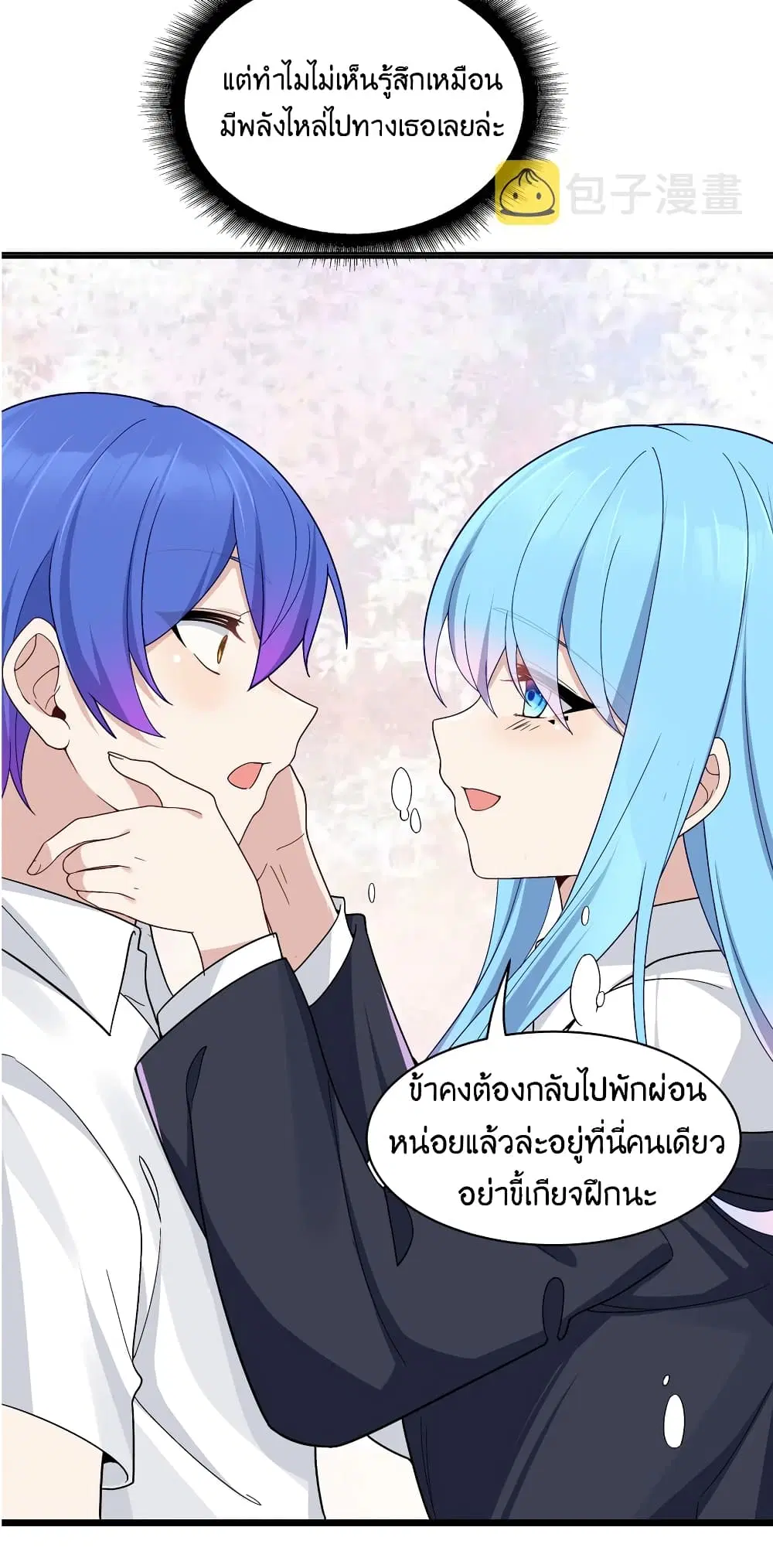 What Happended? Why I become to Girl? ตอนที่ 91 — page 10 of 58