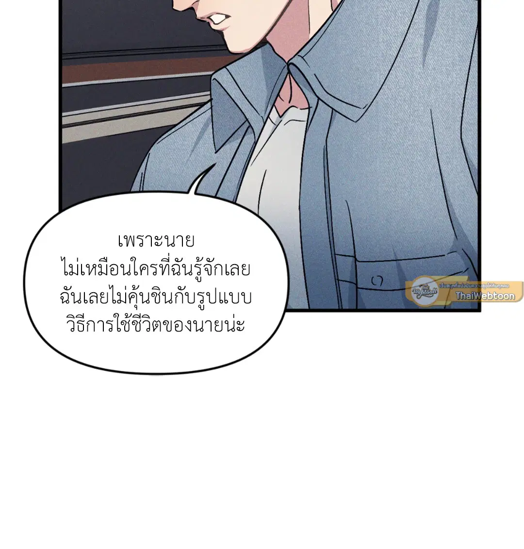Full Volume ตอนที่ 76.19 — page 55 of 63