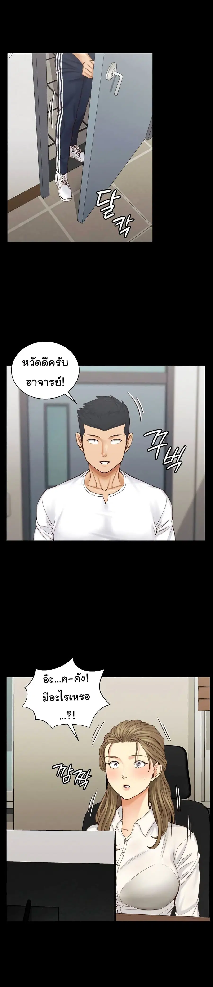 His Place ตอนที่ 137 — page 7 of 23