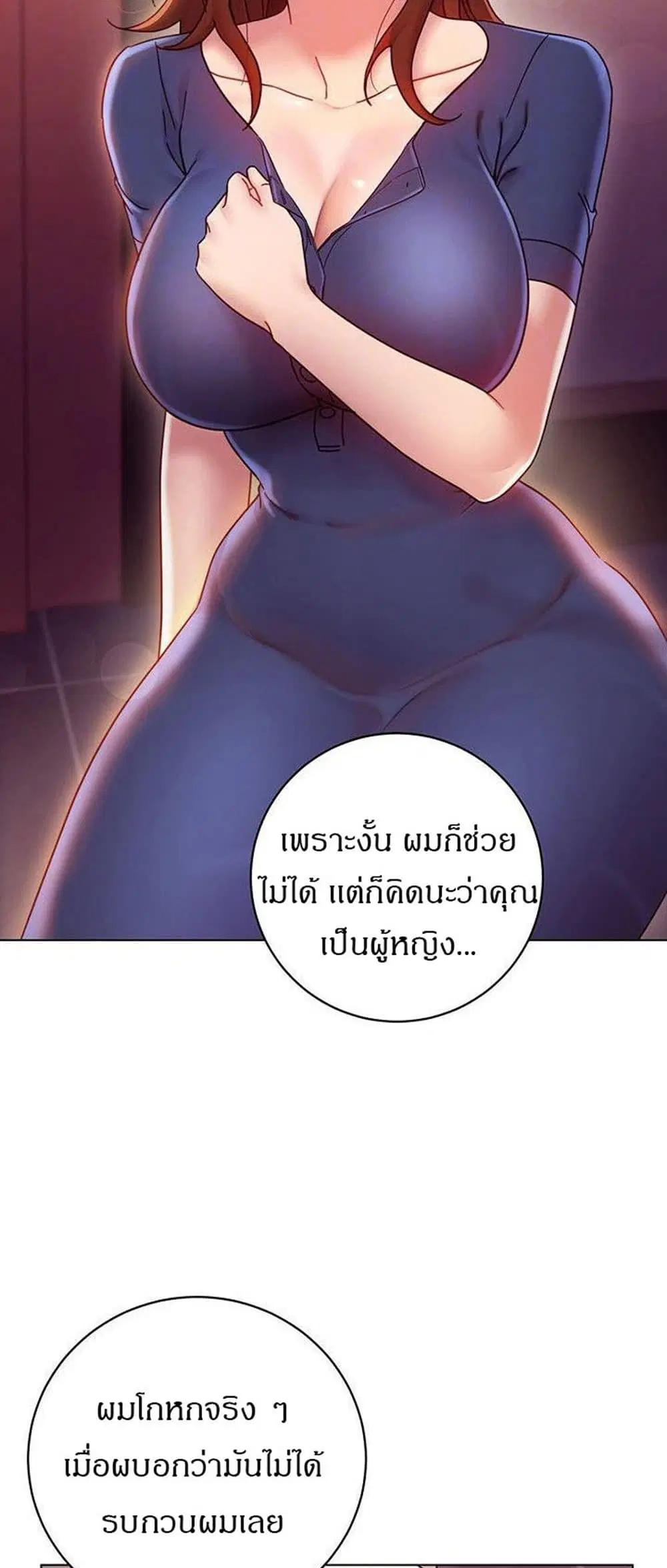 Stepmother Friends ตอนที่ 56 — page 5 of 41