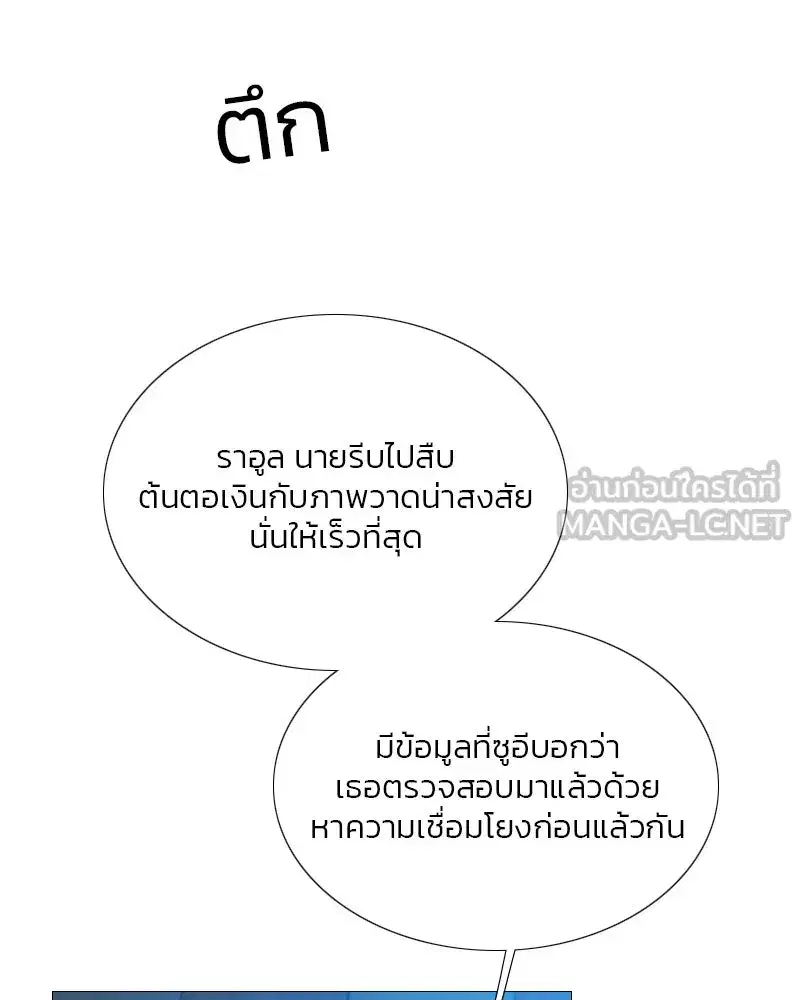 Serena ตอนที่ 69 — page 63 of 125