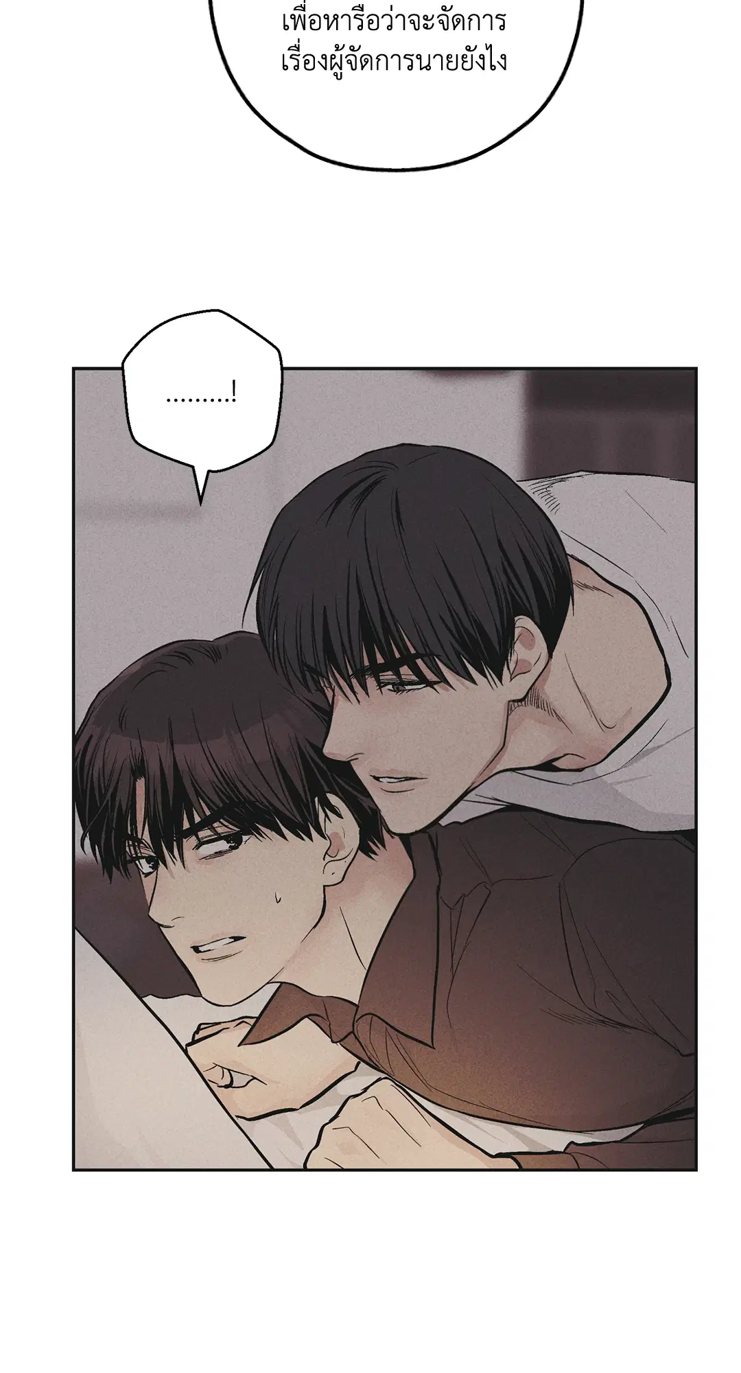 PAYBACK ตอนที่ 52 — page 2 of 90
