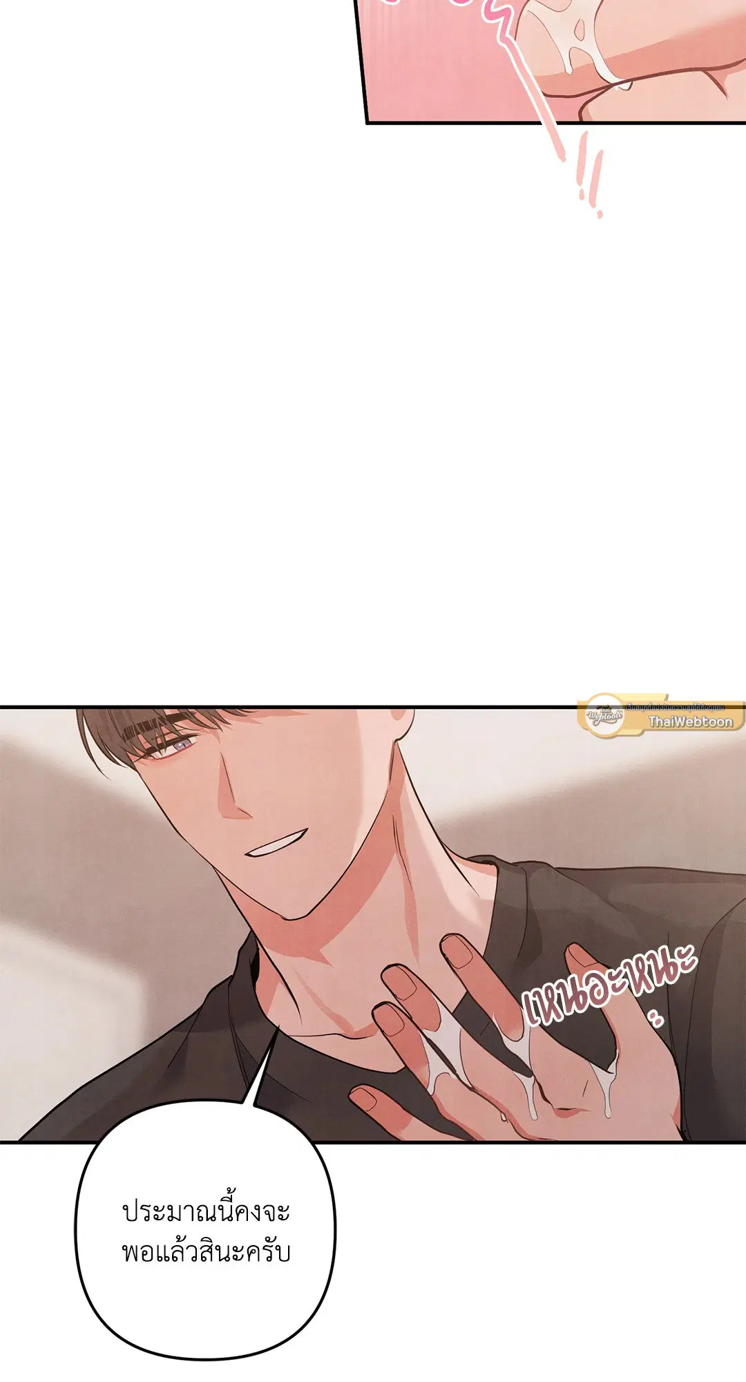 Roses and Champagne ตอนที่ 71 — page 9 of 59