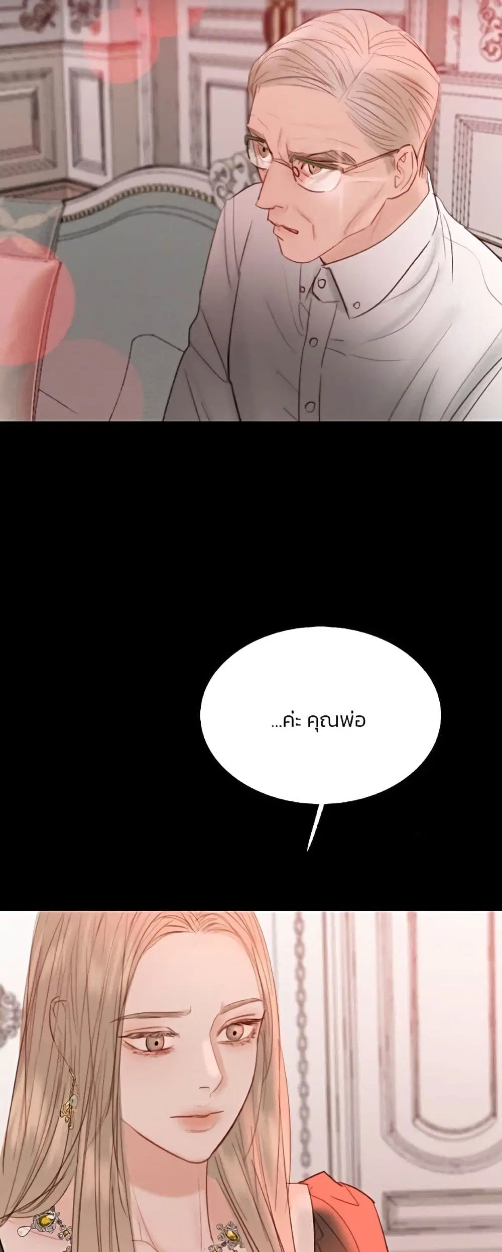 Serena ตอนที่ 60 — page 13 of 62