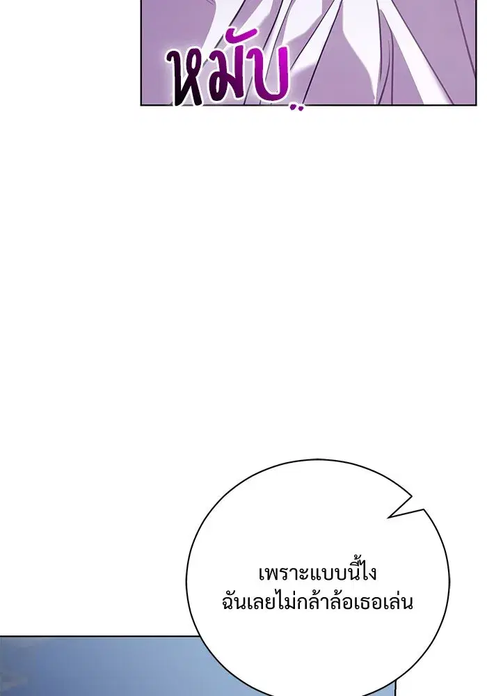 To My Husband’s Mistress ตอนที่ 8 — page 31 of 108