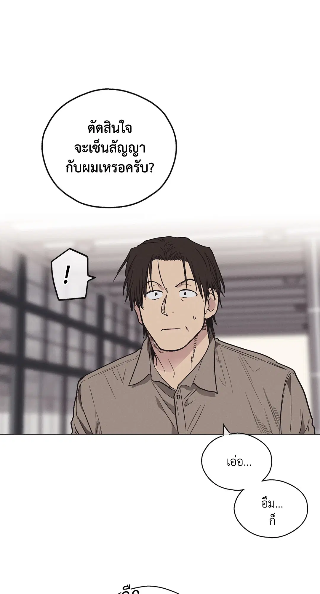 PAYBACK ตอนที่ 5 — page 46 of 64
