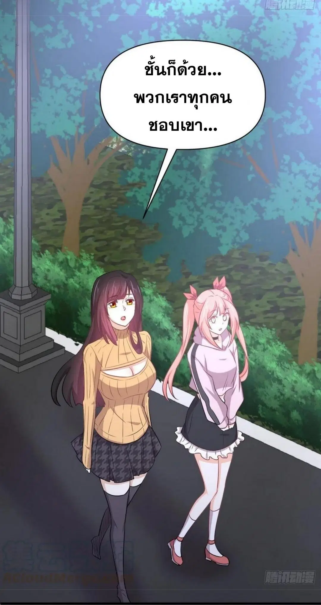 Immortal Swordsman in the Reverse World ตอนที่ 217 — page 17 of 32