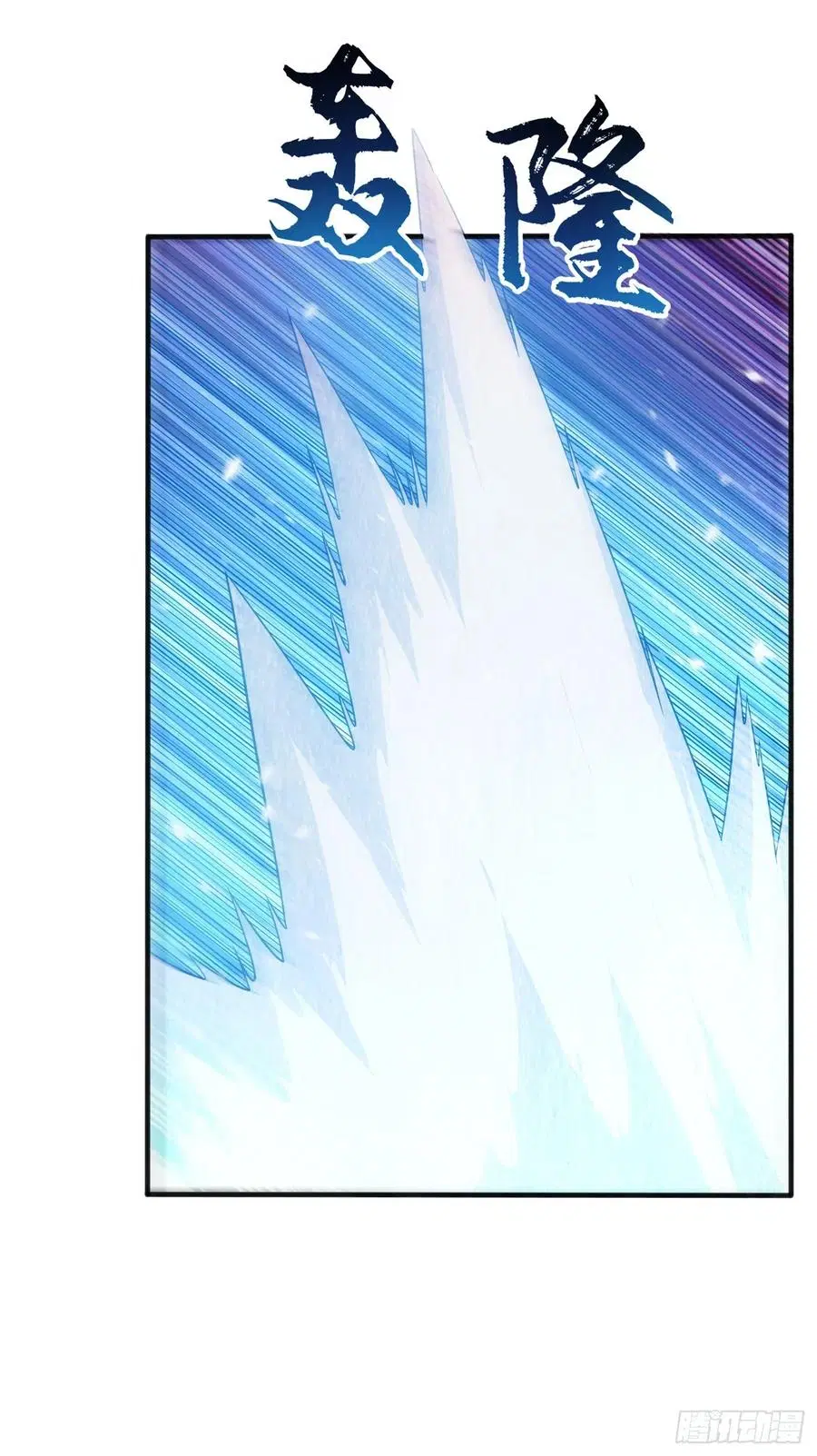 Wu Ni ตอนที่ 53 — page 34 of 42