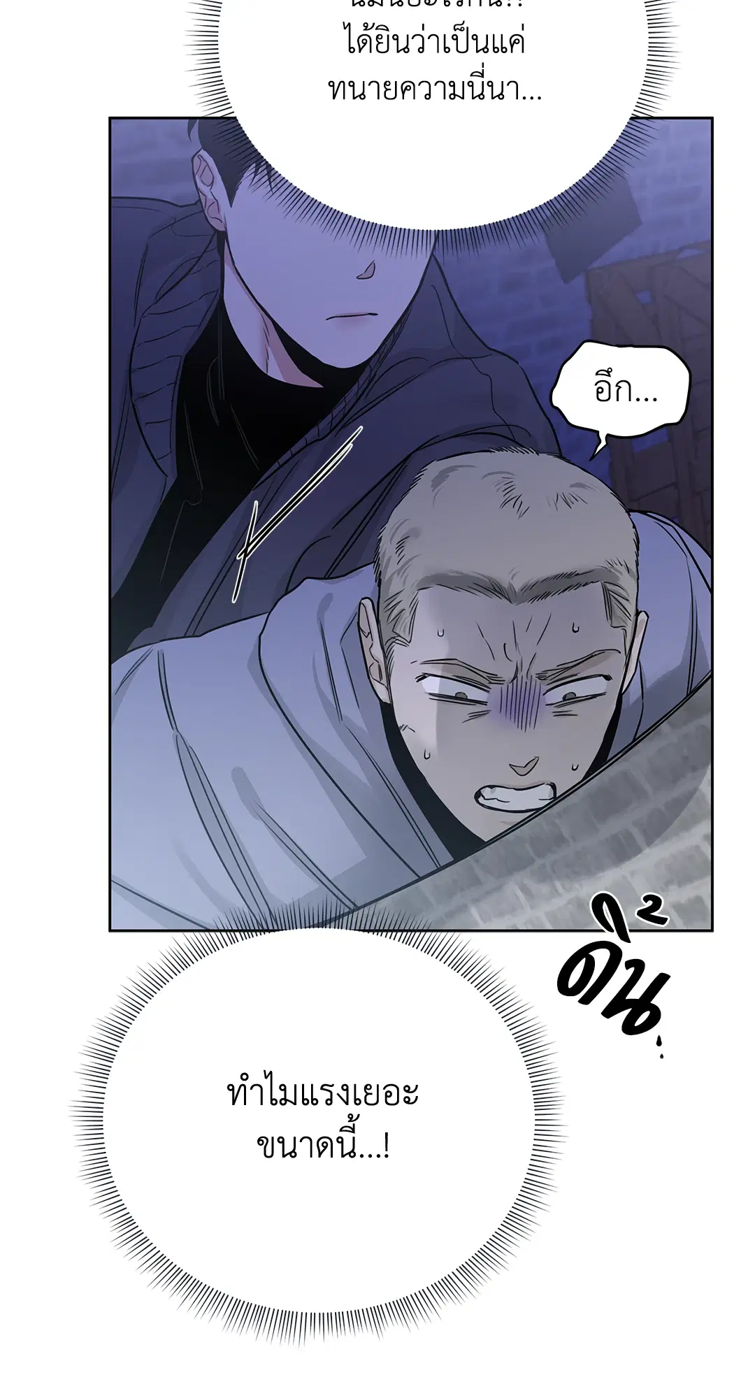 Roses and Champagne ตอนที่ 52.13 — page 20 of 84