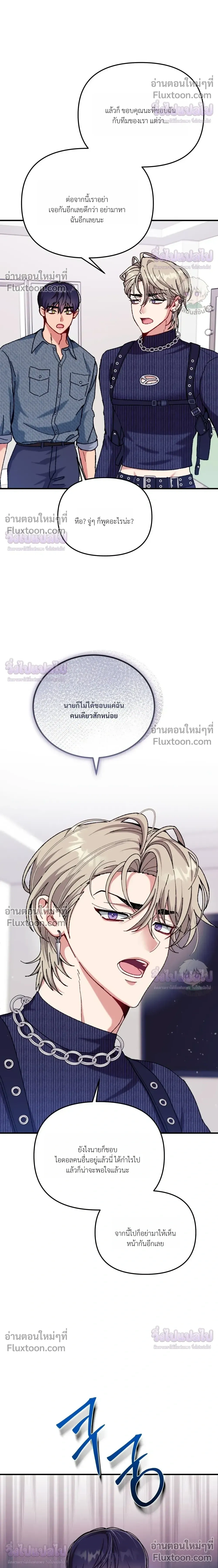 Doing XX with Homemaster – ทำ XX กับโฮมมาสเตอร์ ตอนที่ 3 — page 24 of 25