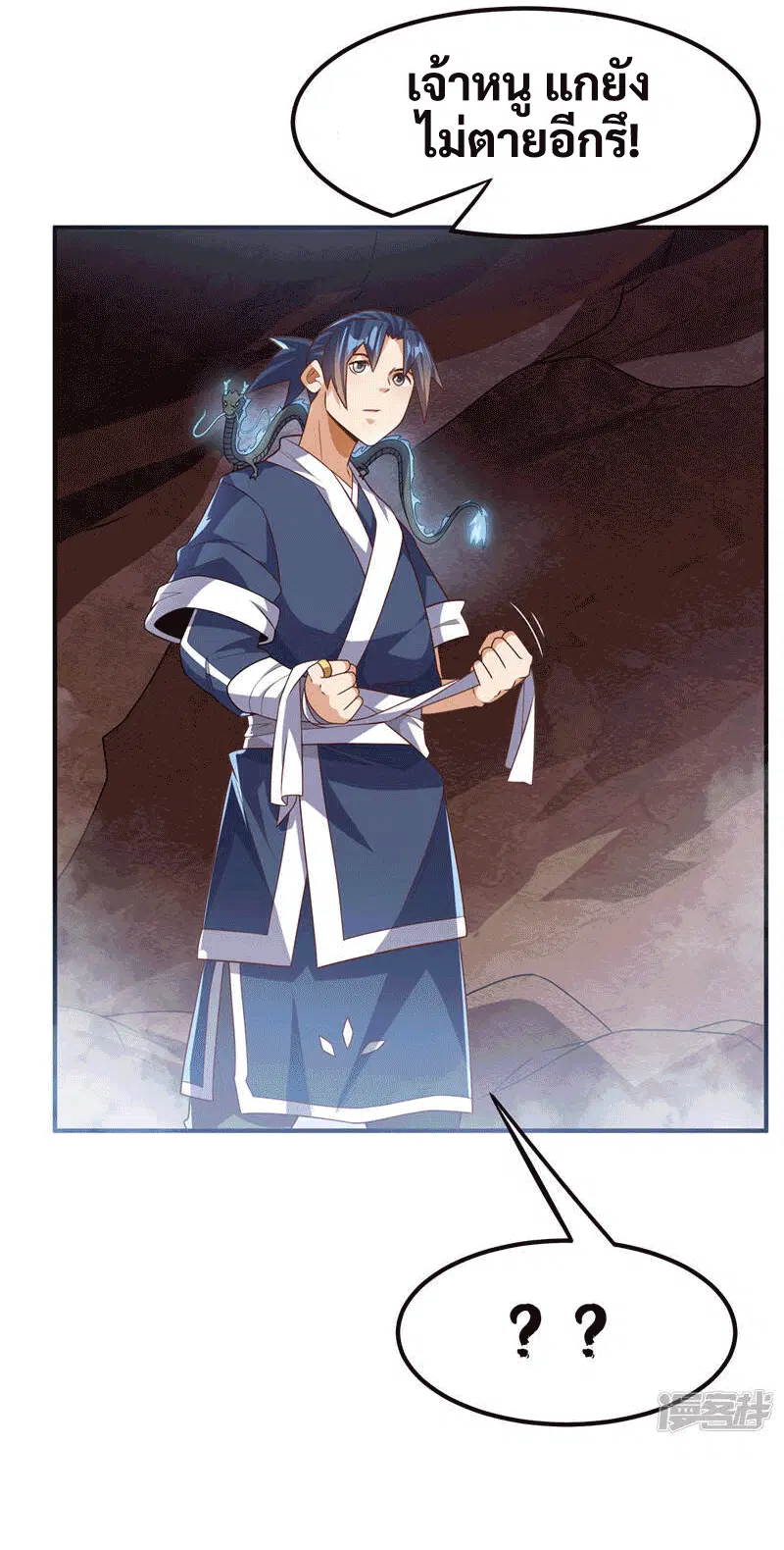 Wu Ni ตอนที่ 228 — page 23 of 38