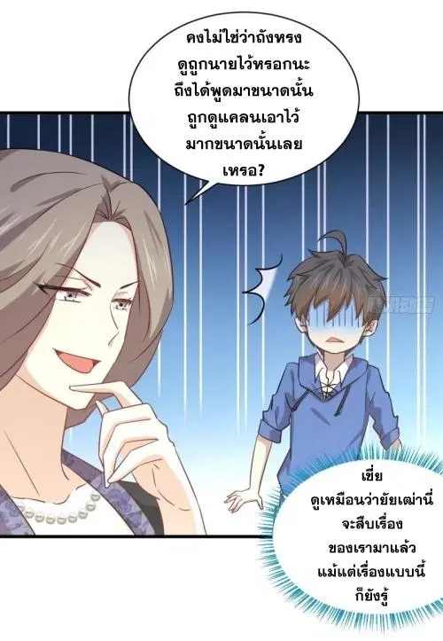 Immortal Swordsman in the Reverse World ตอนที่ 114 — page 48 of 49