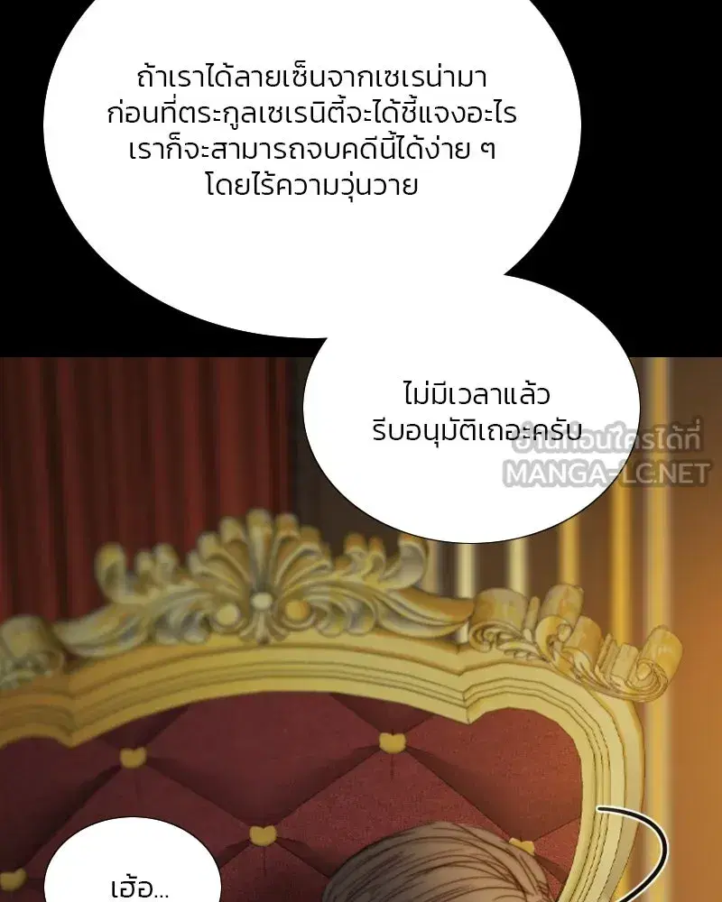 Serena ตอนที่ 118 — page 66 of 125