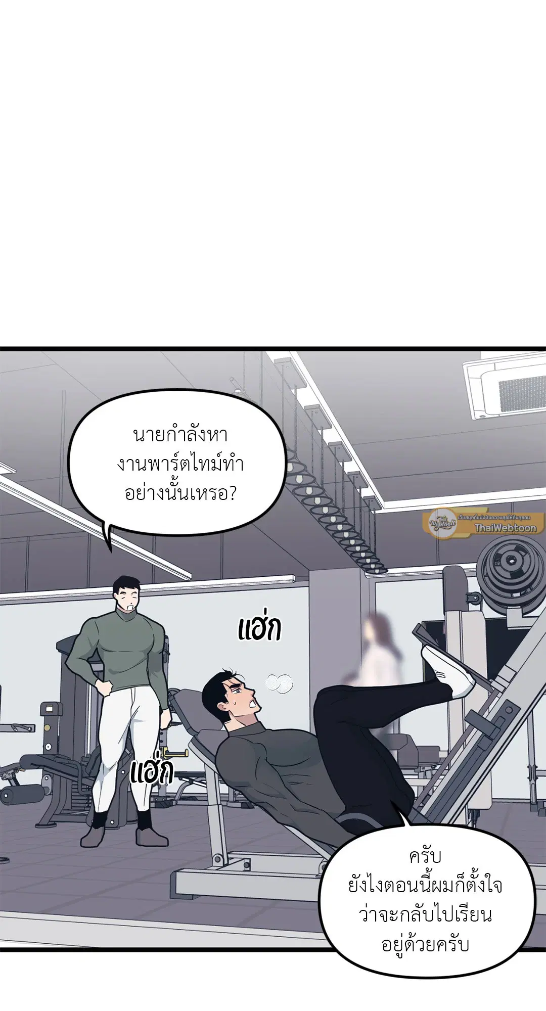 Full Volume ตอนที่ 74 — page 61 of 69
