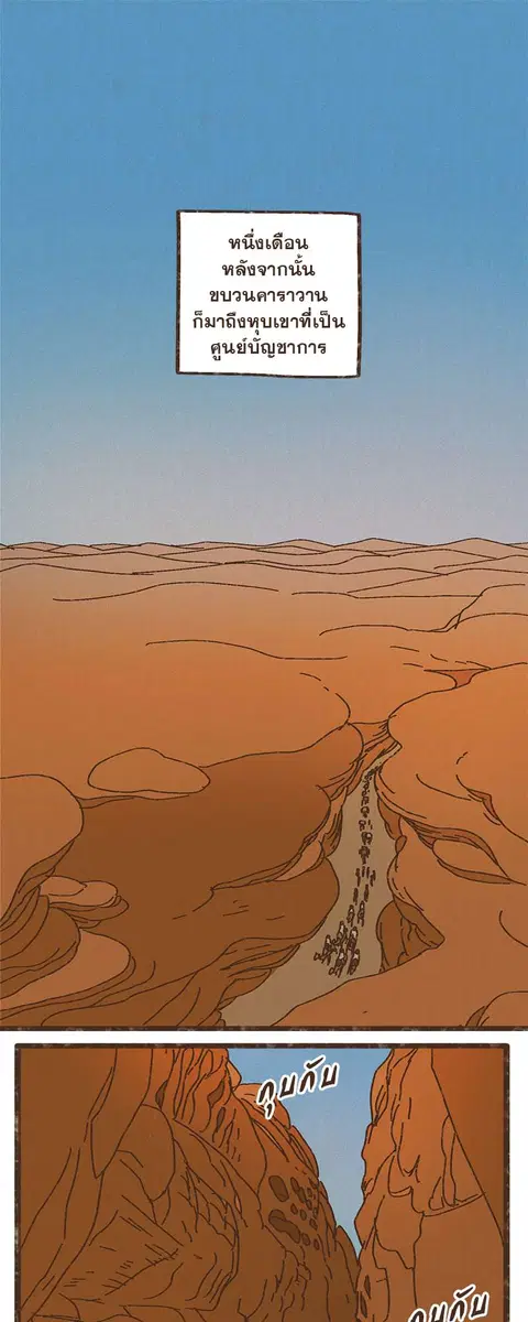 ENNEAD ตอนที่ 15 — page 2 of 23