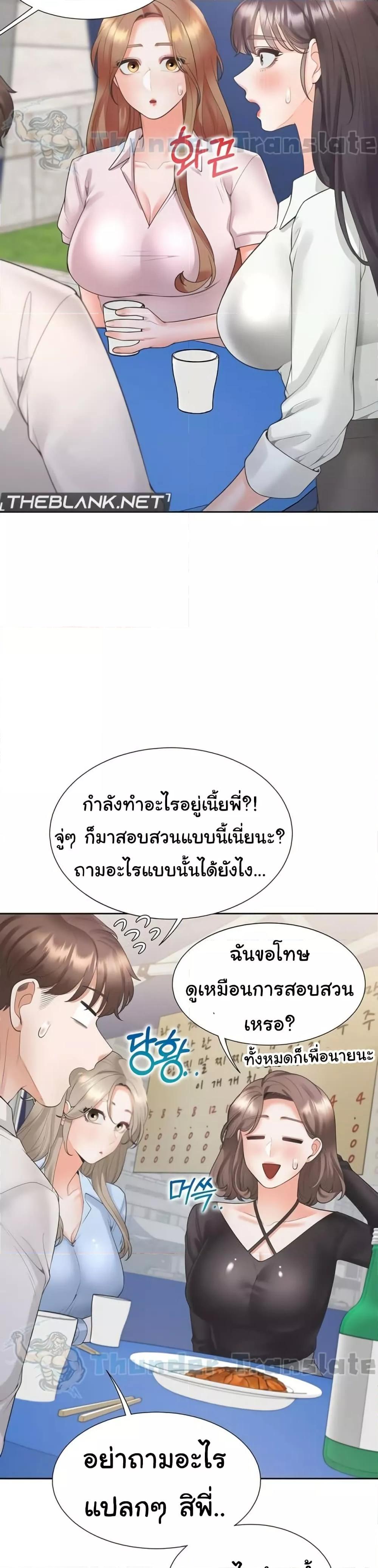 Bunk Beds ตอนที่ 90 — page 9 of 41