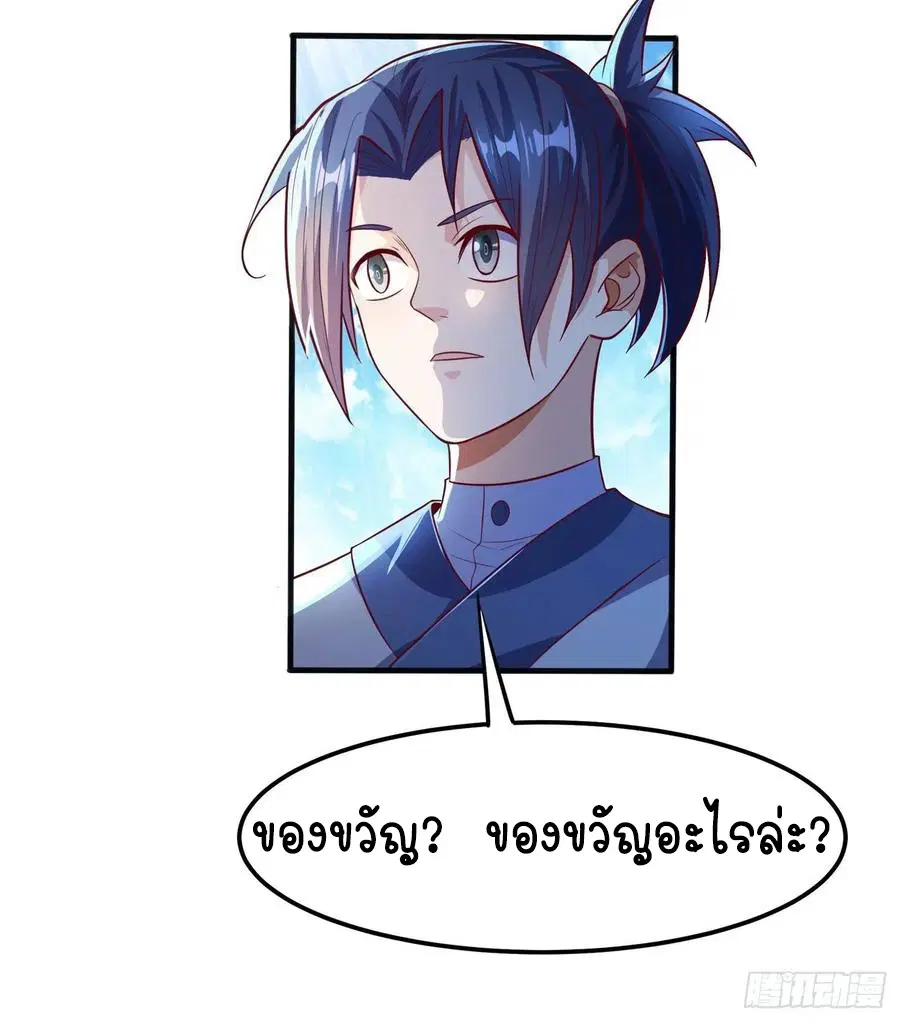 Wu Ni ตอนที่ 48 — page 37 of 41