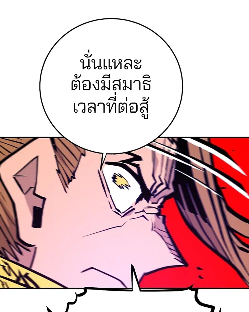 The Player ตอนที่ 136 — page 160 of 179