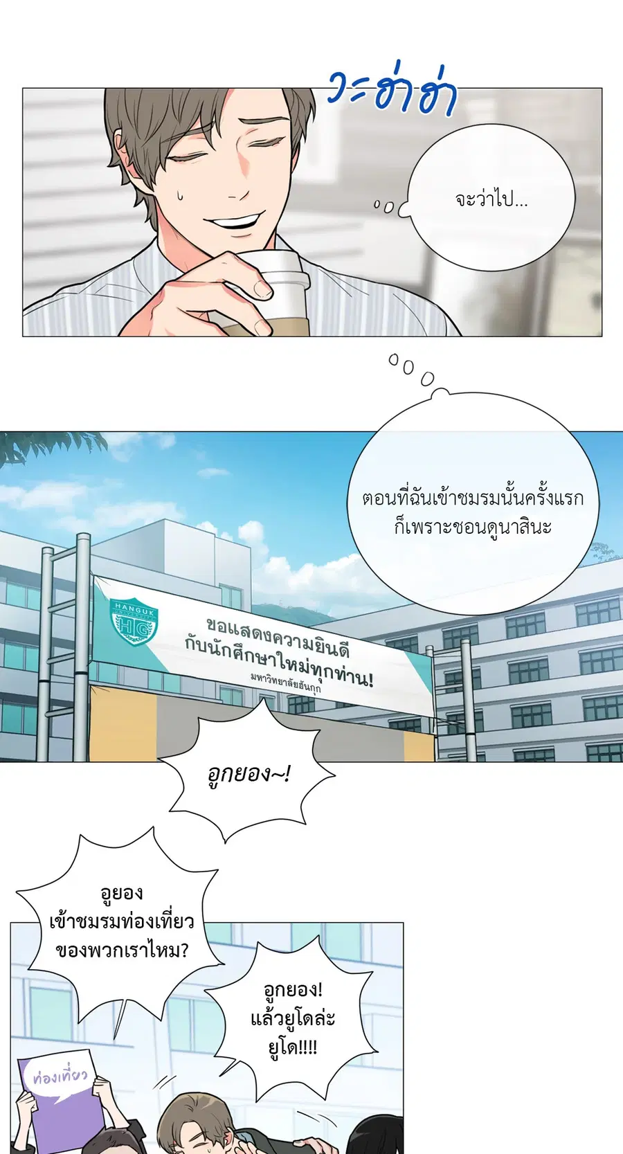Sadistic Beauty ตอนที่ 72 — page 23 of 31