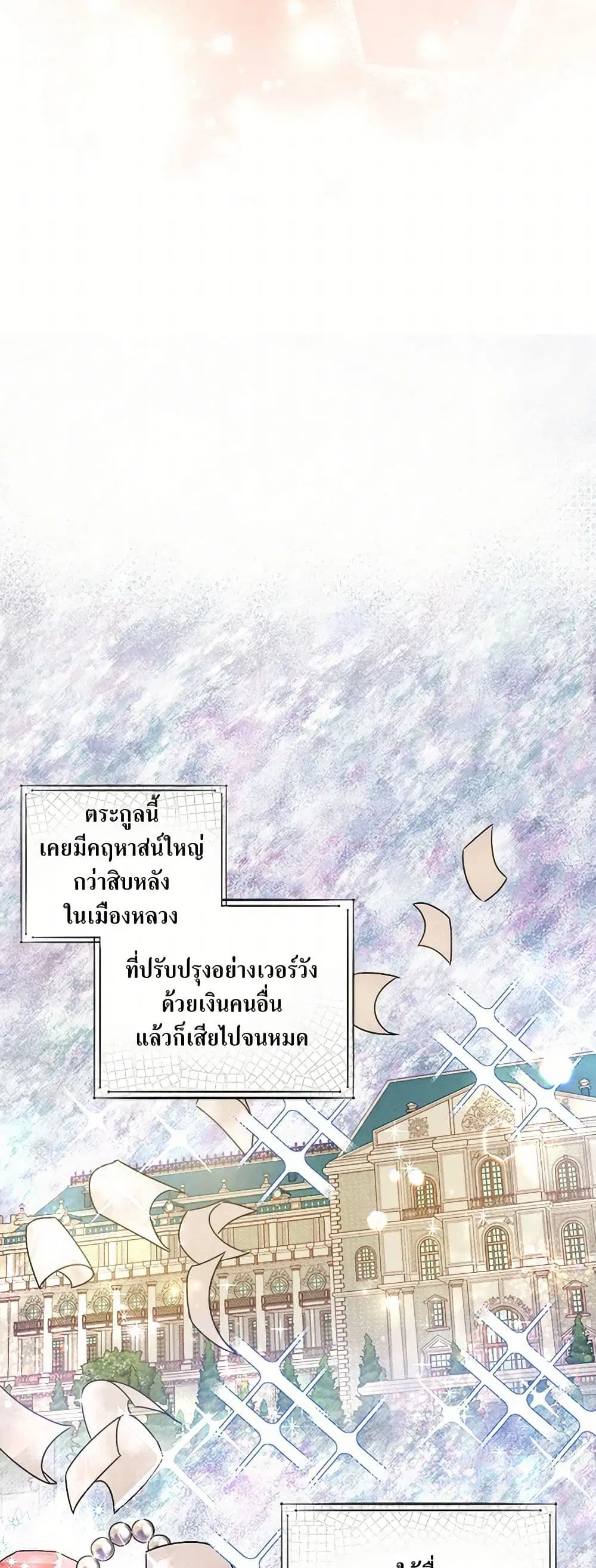 Stealing the Lady’s Heart ตอนที่ 5 — page 24 of 39