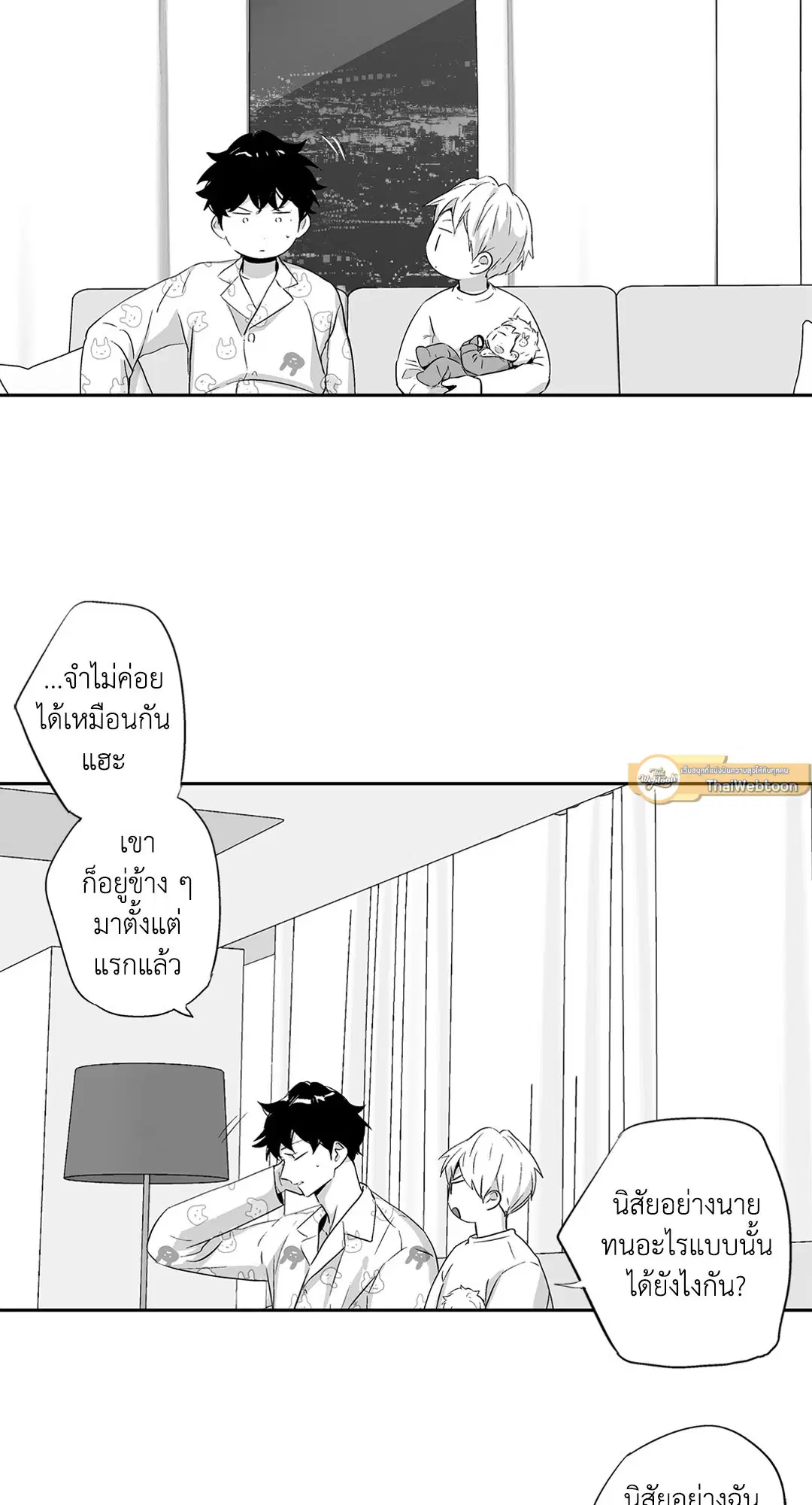 Love is an Illusion! – ซูเปอร์สตาร์ ตอนที่ 44.09 — page 30 of 60