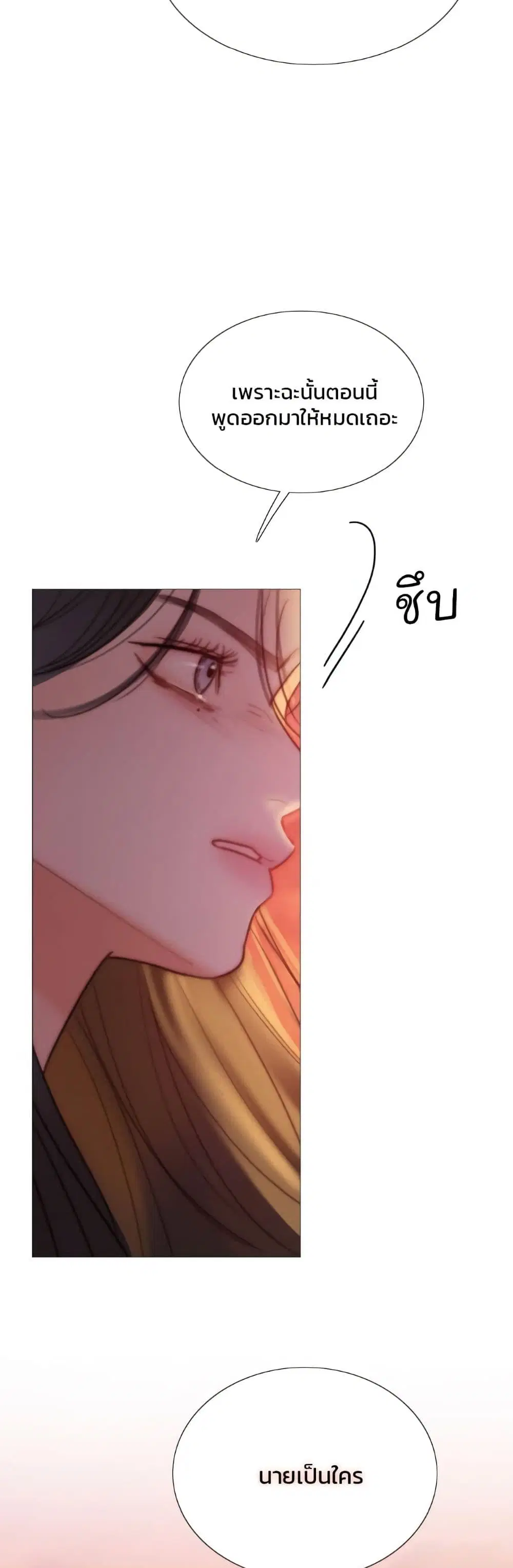 Serena ตอนที่ 99 — page 15 of 62