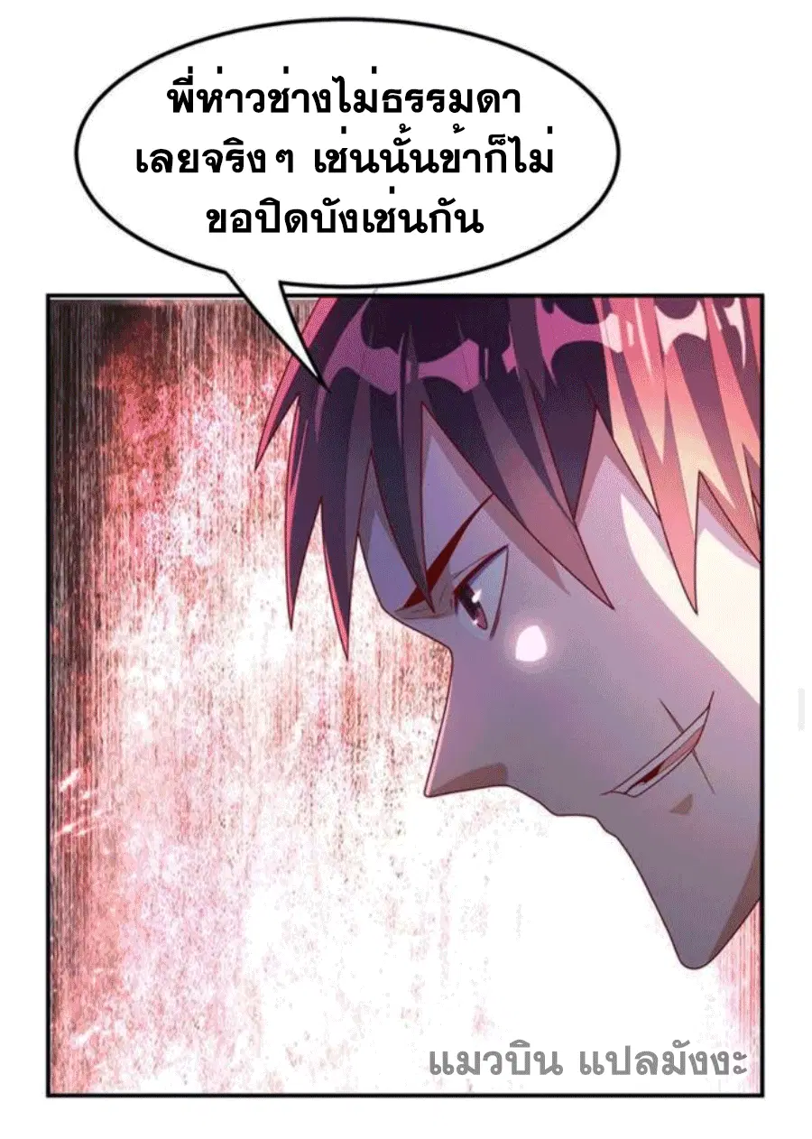 Wu Ni ตอนที่ 220 — page 35 of 51