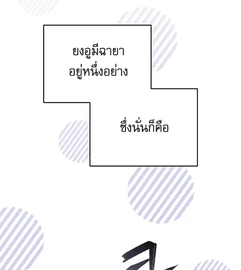 Cat Therapy – ปะปี๊เสพติดเหมียว! ตอนที่ 2 — page 92 of 127