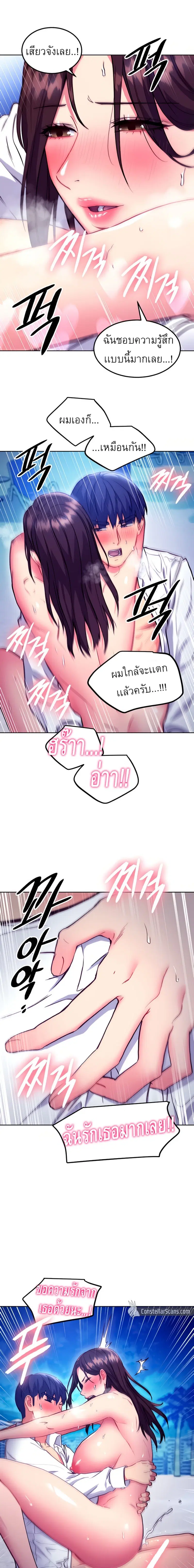 Stepmother Friends ตอนที่ 122 — page 13 of 18