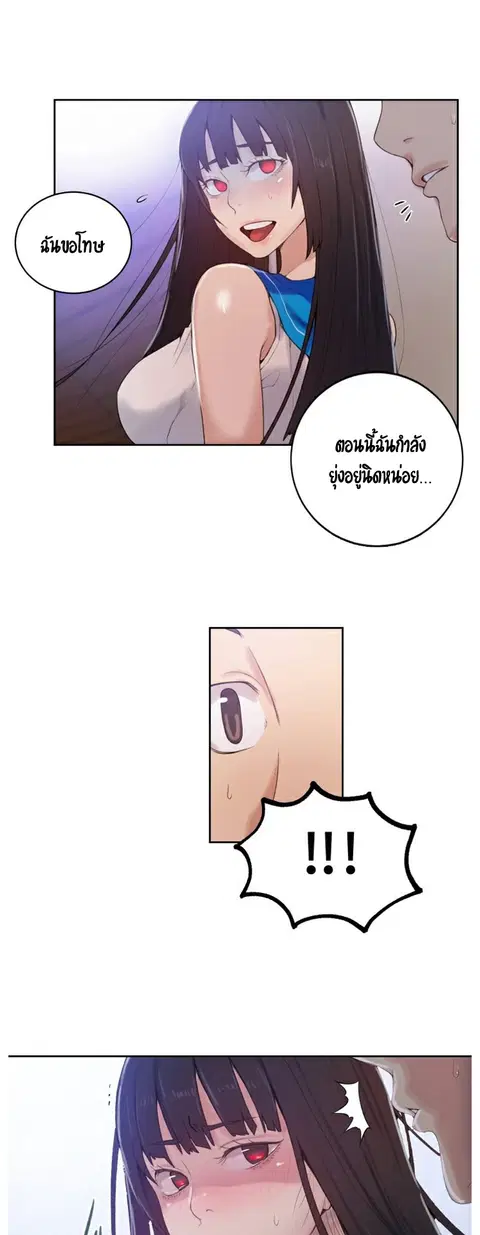 Secret Class ตอนที่ 17 — page 17 of 49